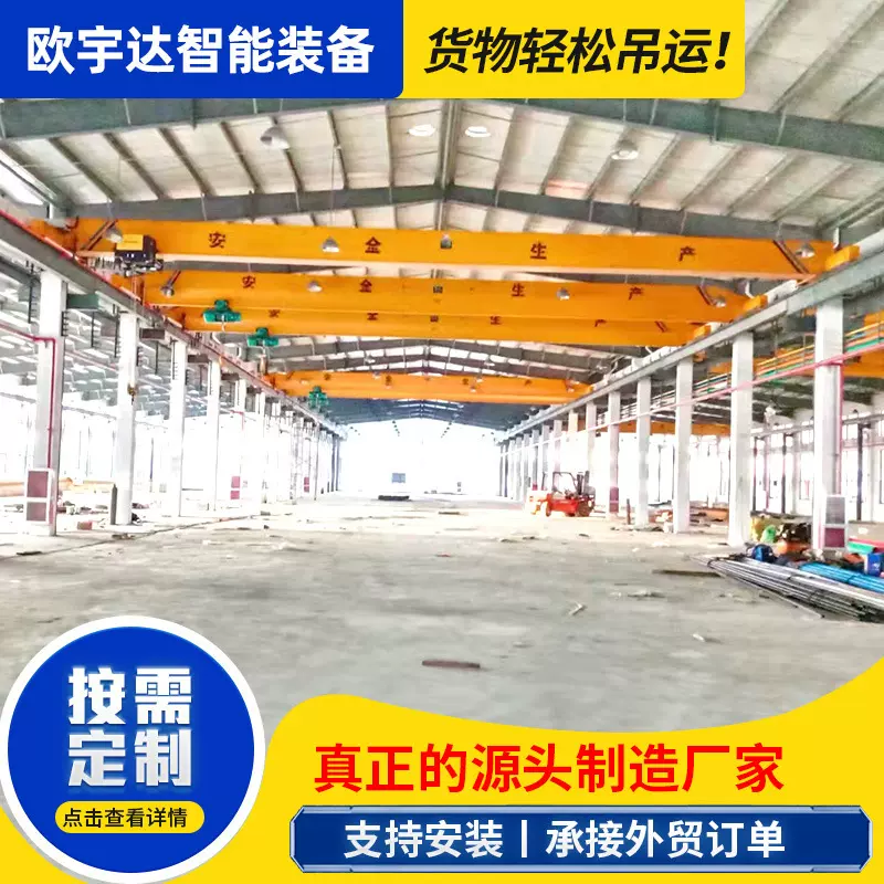 10吨单梁起重机3T电动遥控式单梁行车航吊20吨LD型吊装行车起重机