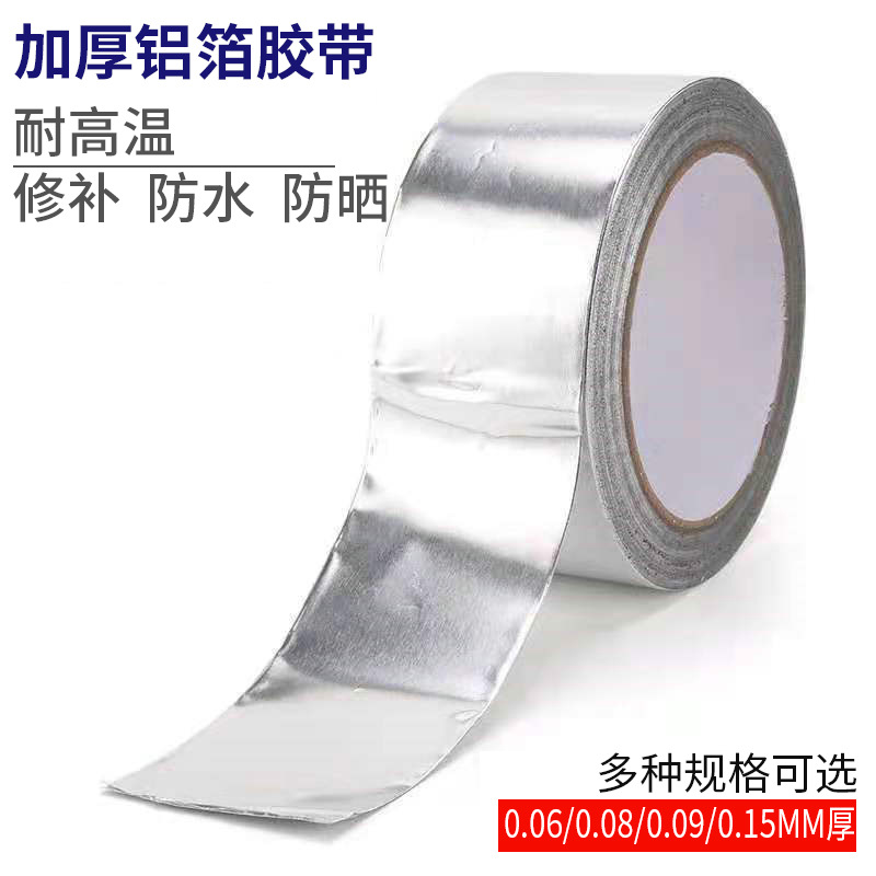 Los fabricantes suministran cinta de papel de aluminio de alta temperatura engrosada de plata de reparación de fugas de aluminio autoadhesivo de aislamiento de tubería de blindaje de cinta de papel de aluminio