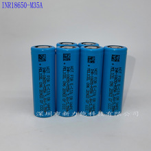 ���� ħ�� 18650M35A 3500mAH ����10A�ŵ�  �������豸������