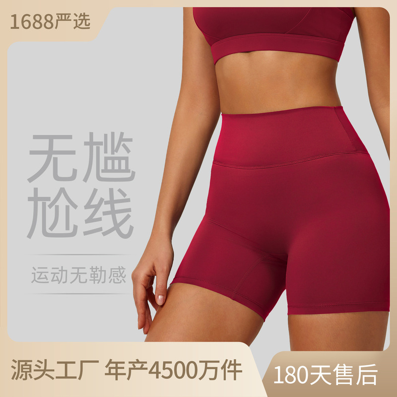 New High-Waisted Butt-Lifting Tight-Fitting Nude-Feel Five-Point Yoga Shorts for Women Running Sports Fitness Yoga Shorts New High-Waisted Butt-Lifting Tight-Fitting Nude-Feel Five-Point Yoga Shorts for Women Running Sports Fitness Yoga Shorts
