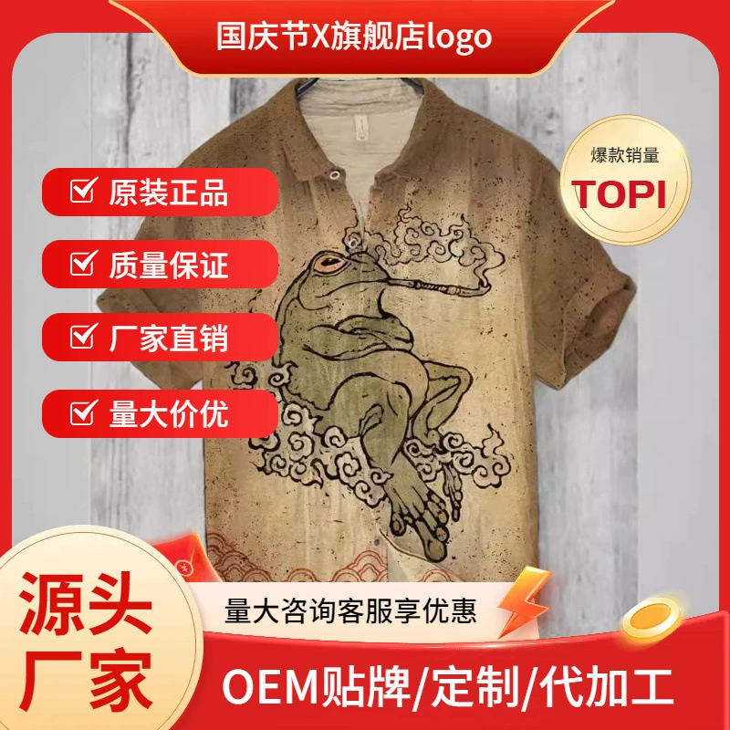 Внешняя торговля трансграничная амазонка гавайская рубашка ретро с короткими рукавами кардиган мужская пляжная рубашка 3D цифровая печать