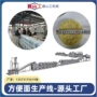 山东全套油炸方便面生产线
