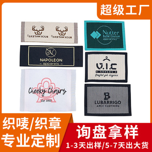工厂供应织唛外贸服装主标高密直纹织标布标领标彩色家纺床垫布贴-阿里巴巴