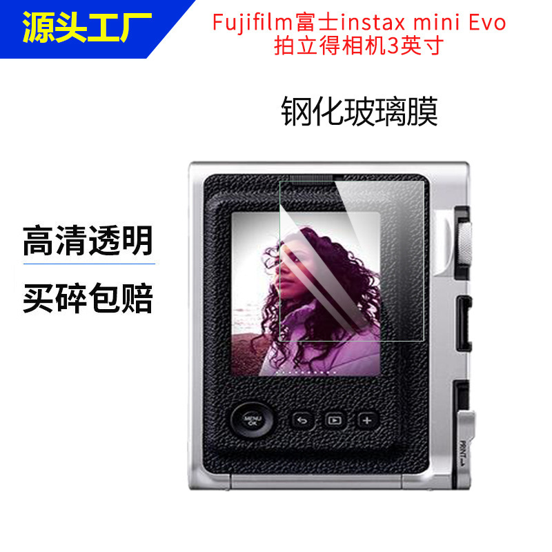 Suitable for Fuji instax mini LiPlay camera tempered glass film Evo Polaroid HD film