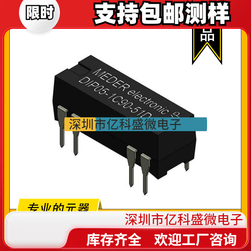 DIP05-1C90-51D Standex原装干簧继电器RELAY REED SPDT 250MA 5V
