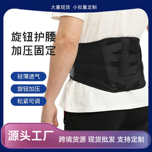 Knob waist support breathable support girdle men's and women's fitness weightlifting squat hard pull belly contracting lumbar disc protection lumbar support