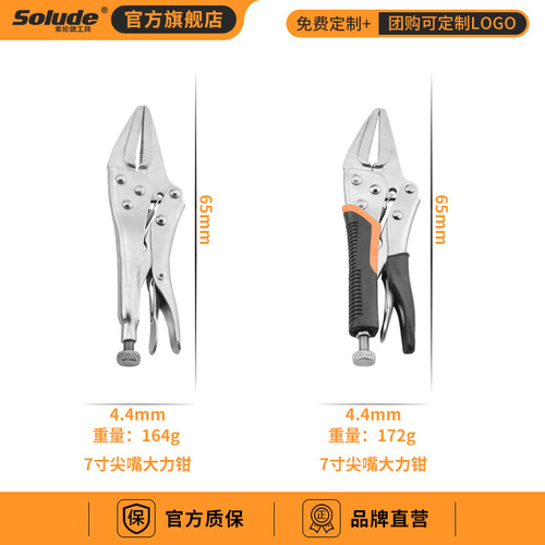 Solund nickel-plated 7-inch 9-inch multi-purpose heavy-duty needle-nosed pliers