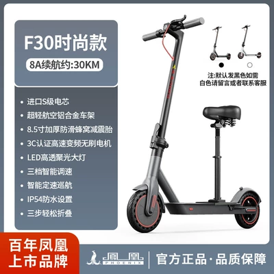 Portable Men's and Women's Pedal – Qatlanan elektrik skuterlər - f30-fashion-model-with-seat8a-panasonic-battery-life-about-30kmaluminum-alloy-frameapp-control-36v