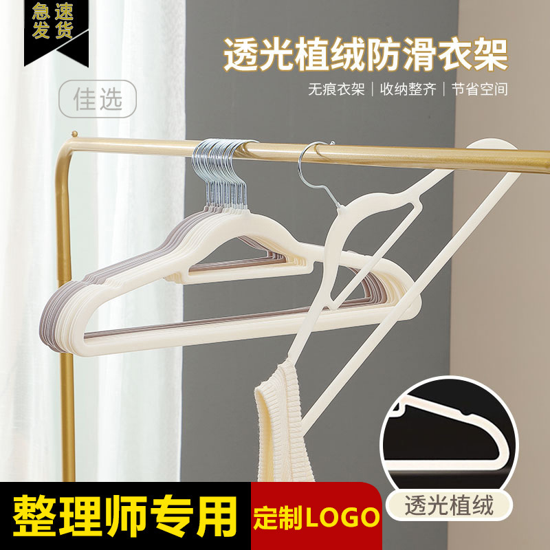 Translucent Flocked Hangers, Non-Slip Abs New Material, Household Flocked Clothes Hangers, Organizer Hangers, Wholesale from Dongguan Manufacturer Translucent Flocked Hangers, Non-Slip Abs New Material, Household Flocked Clothes Hangers, Organizer Hangers, Wholesale from Dongguan Manufacturer