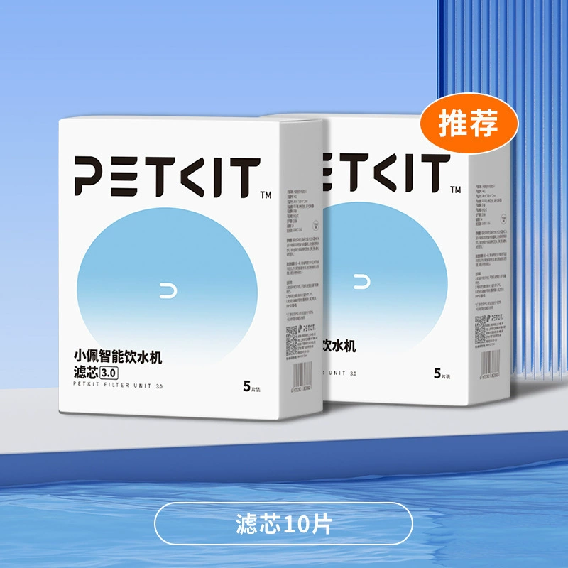 Замена фильтра-кассеты (PETKIT Xiaopei) 3.0 для поилки питомца — 5 шт., подлинный