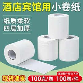 擦手纸;抽纸;大盘纸