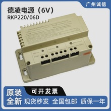 ��������ԴRKP220/06D��6V���������� �巽���v�C늳� �����Դ