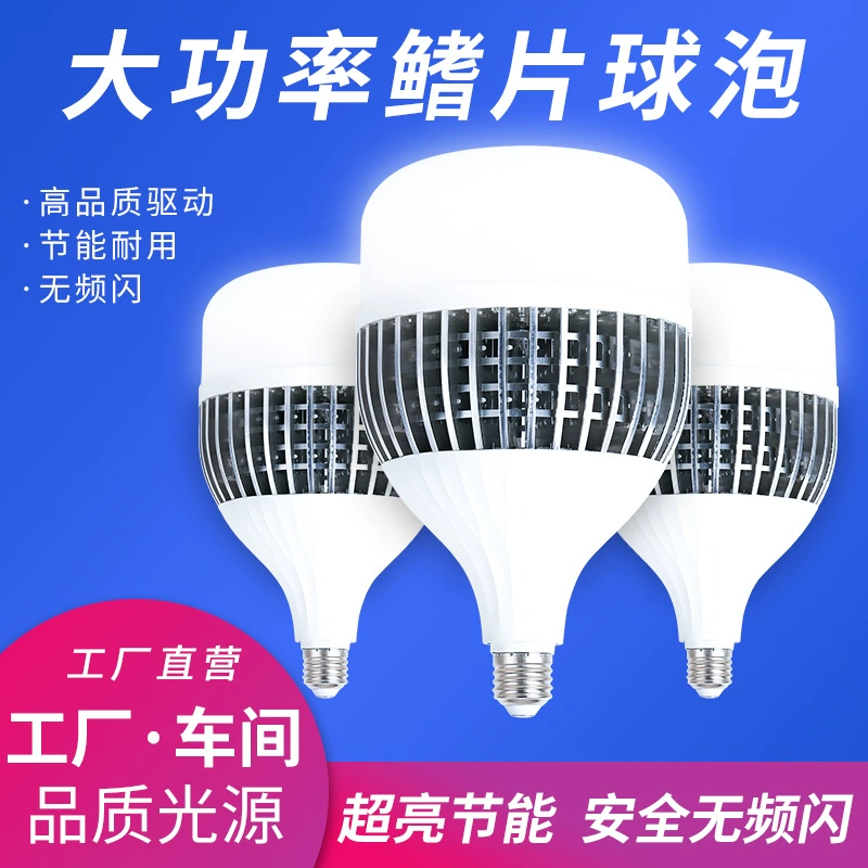 LED-лампа E27 с радиатором 50–200 Вт для промышленного освещения