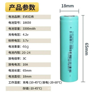 EVE�|��33V18650�늳�3C�����o�˙C���m���늹��� 늄�܇늳�