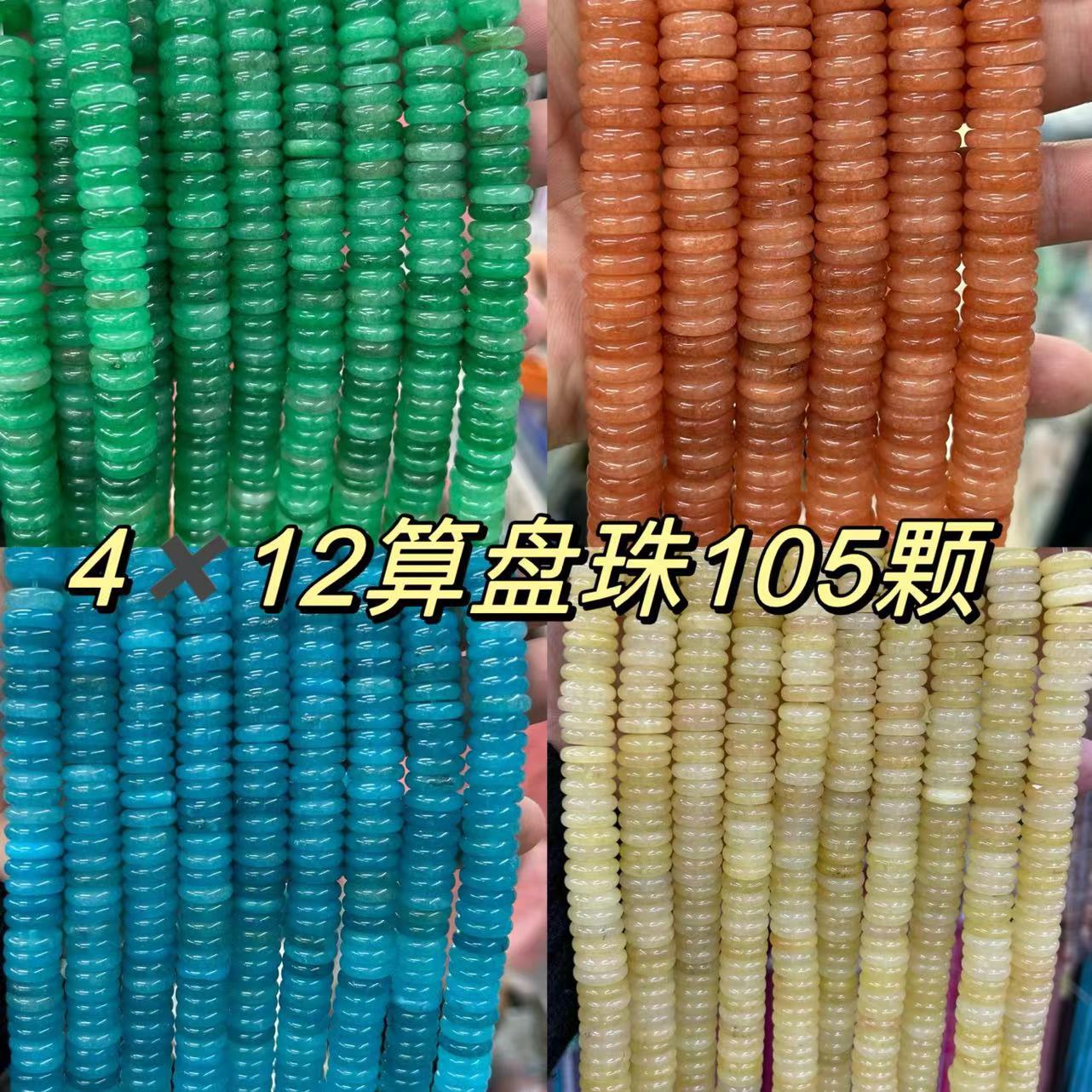 服裝紐扣 4*12mm算盤珠瑪瑙水晶天然石 DIY服裝飾品配件批發