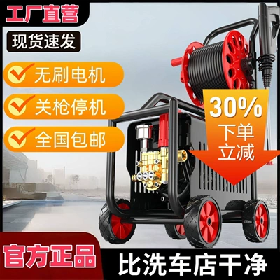 Delixi Car Washing Machine, High-Pressure Car washing machine