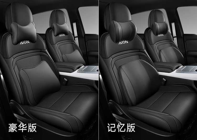 2025 Aian Yplus Special Car Seat Cover Xingyao Edition 510 Enjoy Edition Intelligent Driving Edition Four Seasons All-Inclusive Cushion