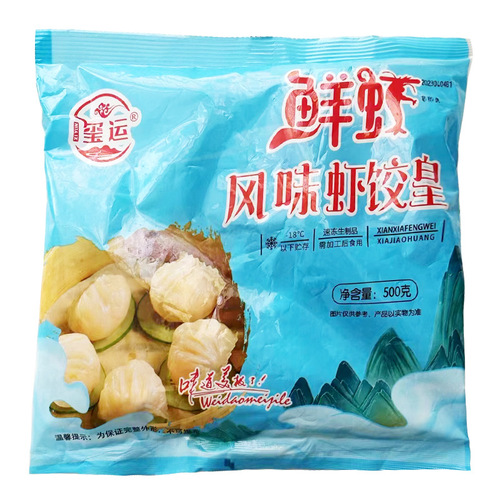 Xiyun Shrimp Dumplings, Royal Shrimp Flavored Crystal Shrimp Dumplings, Nutritious Breakfast for Children, Semi-finished Ready-to-Eat Crystal Steamed Dumplings Wholesale
