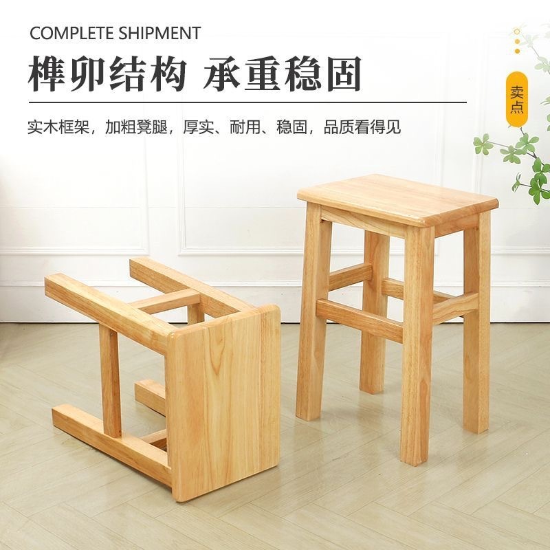 实木长方形凳子家用餐桌椅餐饮凳子中学生椅子四脚实木凳子高脚凳|undefined