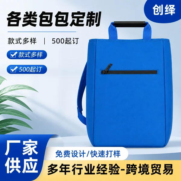 Customized Solid Color Oxford Cloth Dual-Purpose Backpack with Front Zipper Compartment, Lightweight Computer Bag for Students and Business Commuters