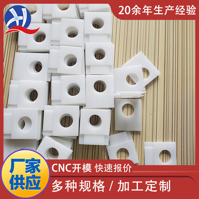 宏强注塑加工塑料产品 成型塑料零件 机加工 尼龙异形件