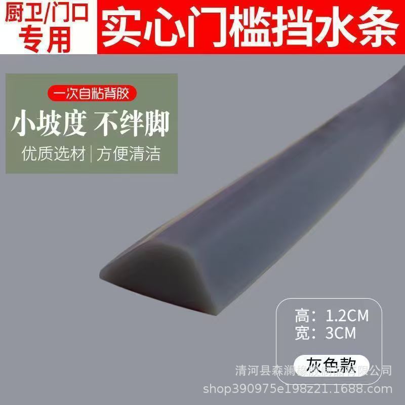浴室挡水条卫生间门槛阻水洗手台面盆灶台卫生间自粘硅胶挡水条|undefined