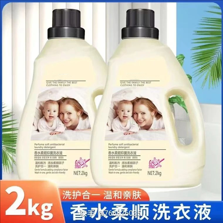 Laundry Detergent French Fragrance Long-Lasting Fragrance Hand Laundry Detergent Intimates Household Affordable Combination Gift Stall Wholesale