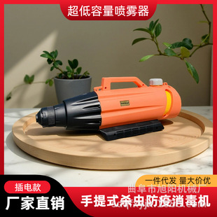 2L Electric Ultra-Low Volume Sprayer Handheld Disinfection and Epidemic Prevention Machine Office Disinfection Ultra-Particle Atomizer