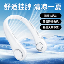 2025新款無葉掛脖風扇迷你小型戶外便攜式隨身充電輕靜音風扇usb