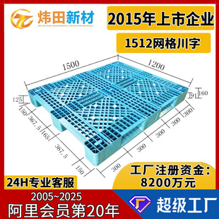 1512���־W�������бP1500*1200*160�ɼ�ʮ�l䓹�؛�����w���ذ�