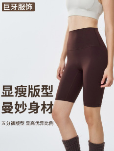 Lulu sports five-point yoga pants without embarrassment line tight nude feeling riding peach buttocks fitness high waist yoga shorts