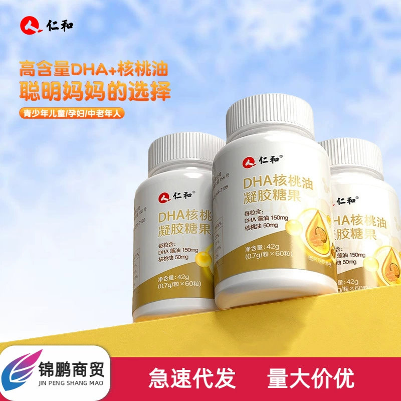 Жевательные конфеты Renhe DHA с маслом грецкого ореха, 60 капсул/флакон, с экстрактом растений, в наличии, оптом и дропшиппинг, большие объемы и отличная цена