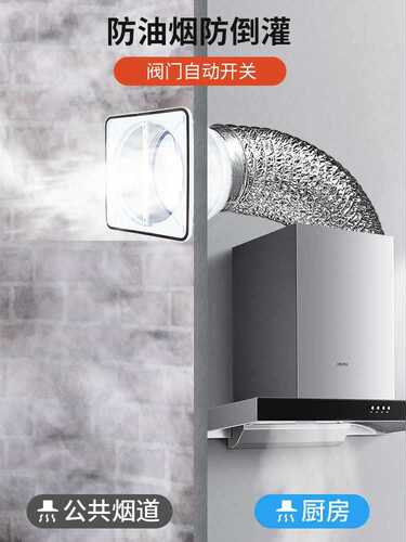 Wholesale flue check valve kitchen exhaust fan check valve smoke exhaust pipe one-way smoke stop valve smoke stopper