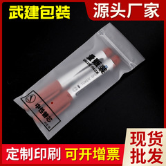 Sanding round pen refill PE packaging bag pen core bag pen bag daily necessities storage self-sealing bone bag