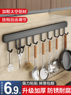 Punch-Free Kitchen Hook Rack Wall-Mounted Storage Rack Multi-Functional Rag Spade Spoon Supplies Complete Collection of Nine Velvet