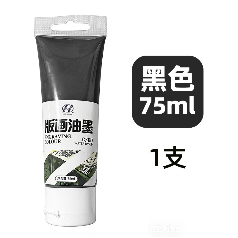 Printmaking oil ink washable 75ml student art specific blow molding board printmaking tool for rubbi