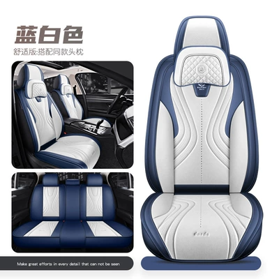 Four Seasons Pad Pana Leather All-Season Car Seat - blue-and-white-comfort-version-five-seats
