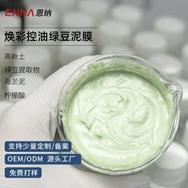 液态精华;洗发水;贴片面膜