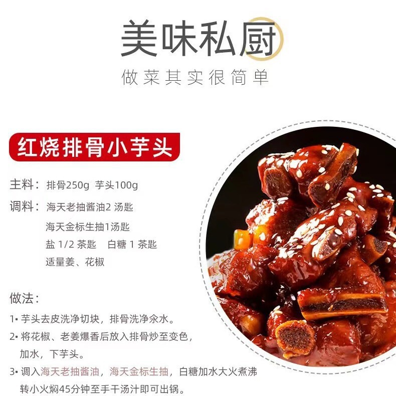 海天老抽酱油500ml瓶装 家用红烧凉拌蘸料酿造酱油厨房调料1|undefined