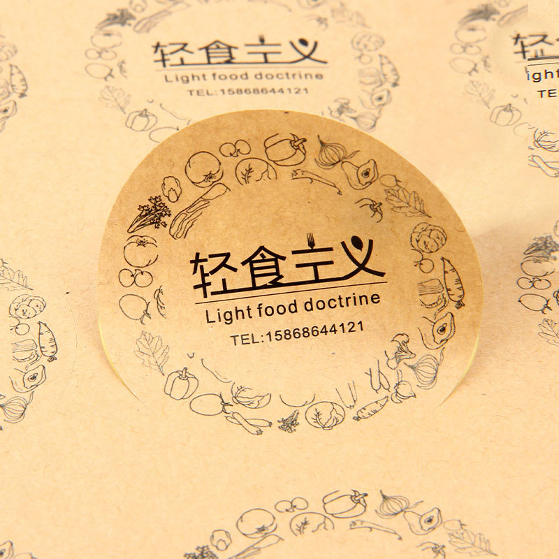 【跨境】黄牛皮不干胶LOGO标签贴纸定制定做商标广告外卖轻食沙拉