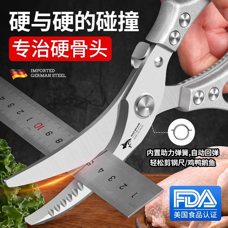 Crazy Shark German stainless steel kitchen scissors powerful chicken bone scissors high hardness sharp chicken duck goose bone scissors