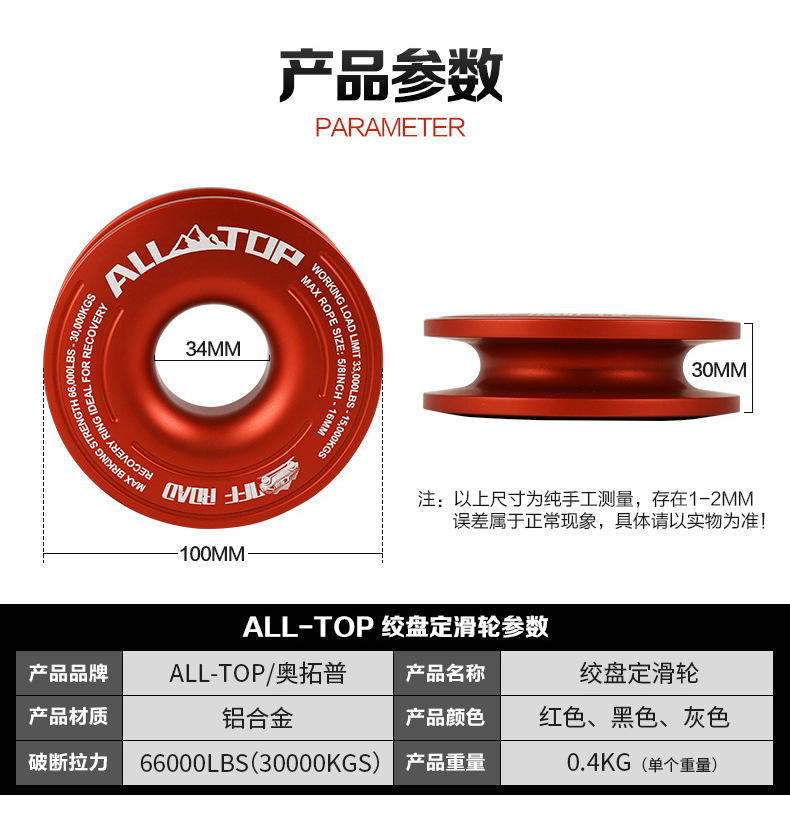 ALLTOP off-road winch crown block off-road vehicle rescue outdoor rescue equipment with soft unloading