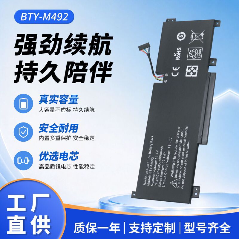 Suitable for Msi Gamer Blade 15 Warrior Gf66 Interstellar God of War Gl76 Gl66 Battery Bty-M492