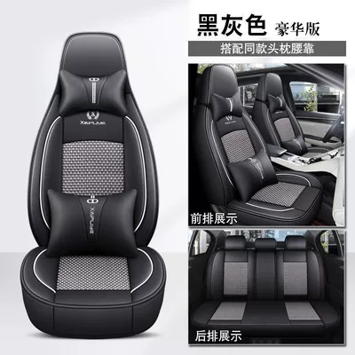 Energy Vehicle Seat Cover, Surround | Electric vehicle foot mat - ice-silk-black-gray-weimi-little-corn-premium-edition