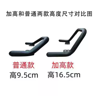 Child seat shed Rack Handle N80