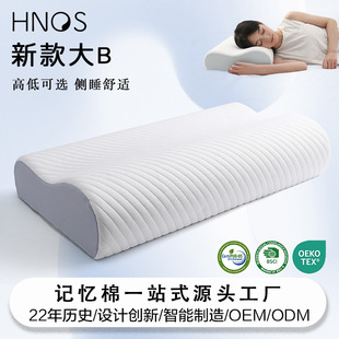 Wholesale Cross-Border Amazon Pillows for Home and Hotel Sleep Aid and Cervical Spine Special High and Low Memory Foam Neck Pillows