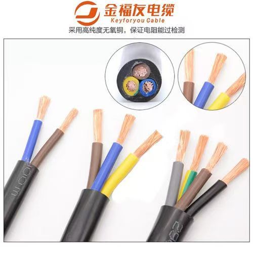 RVV6*1.0金福友国标软电缆-设备连接用电缆连接线