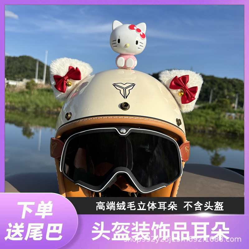Helmet Decoration Cute Motorcycle Electric Car Safety Helmet Plush Ears