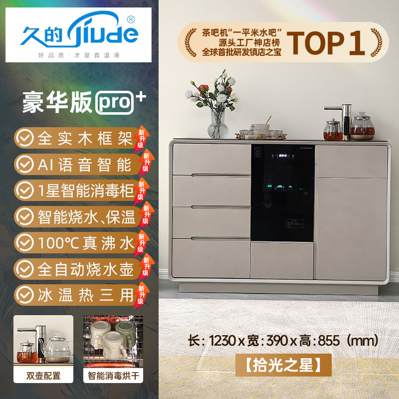 Máquina de té inteligente automática en 2025 con desinfección de escritorio nuevo gabinete de comedor casero gabinete de escritorio integrado