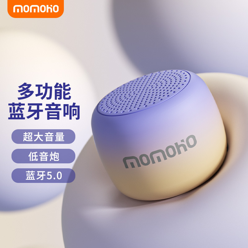 屋外ポータブル無線オーディオspeakerグラデーション2色携帯電話パソコン重低音bluetoothスピーカー|undefined